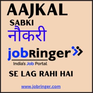 jobringer_job_4